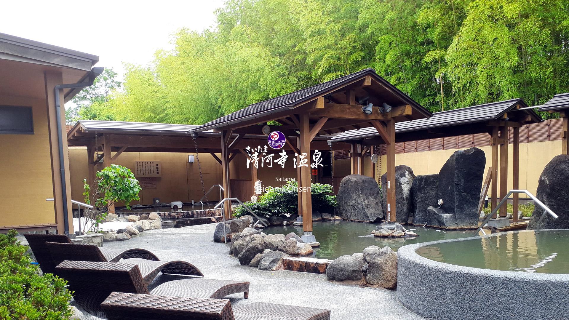 さいたま清河寺温泉の評判を徹底検証！生の湯と竹林露天の真価【2026】