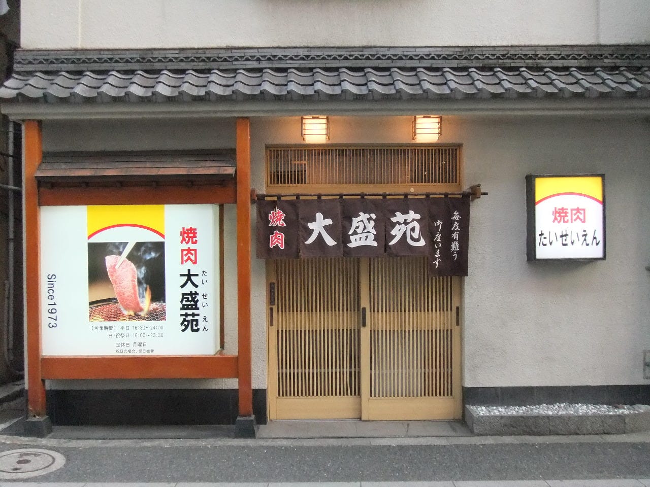 西大井の名店「大盛苑」なぜ熱狂？極上ロースの真価と予約攻略法を徹底解説