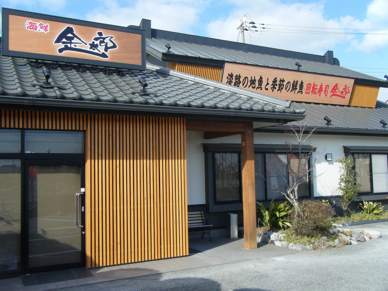 金太郎東浦店の料金・個室設備・シャワーの実態を徹底検証