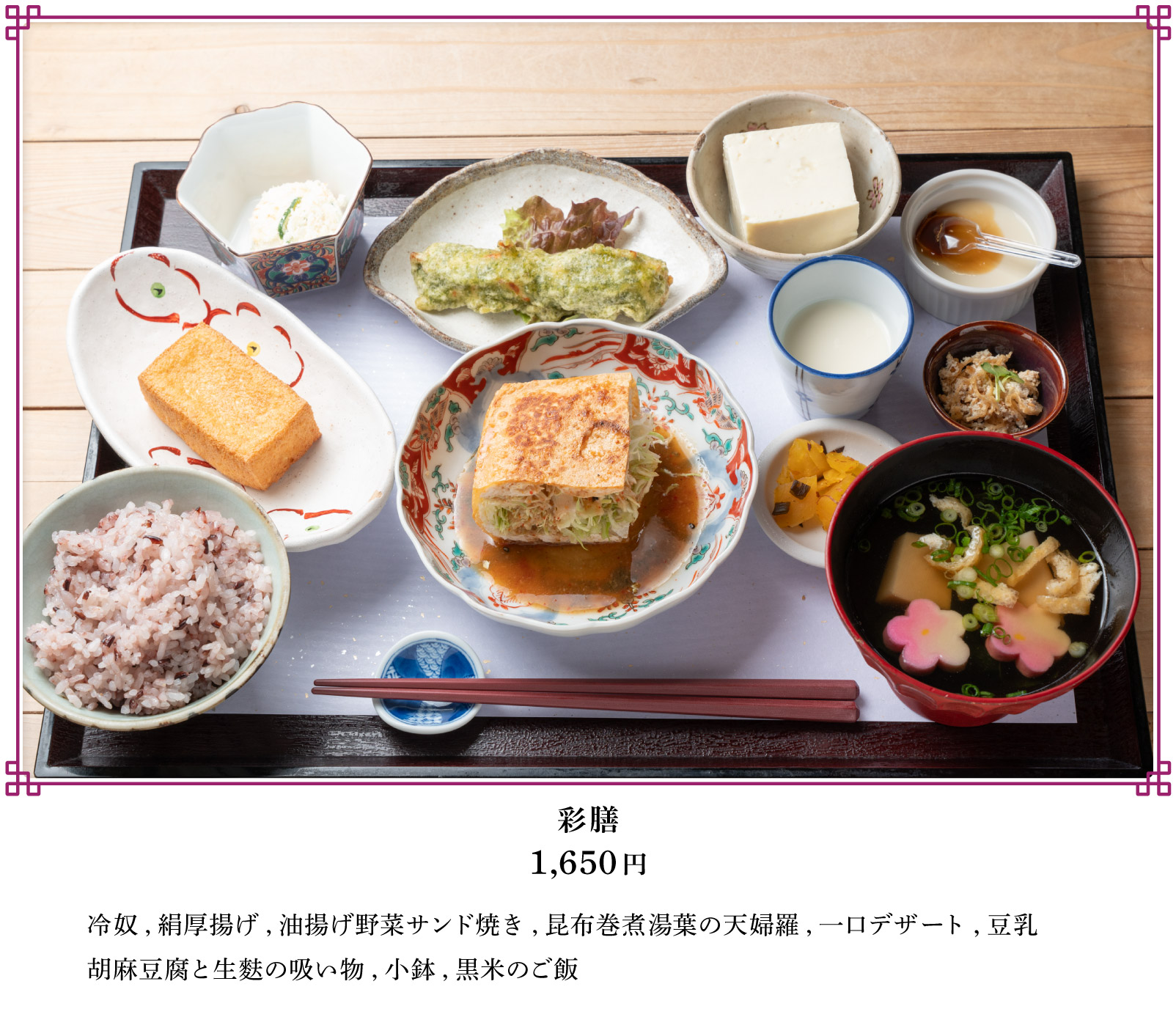 なぜ木島平・佐々木豆腐店に大行列？絶品ランチの評判と混雑実態