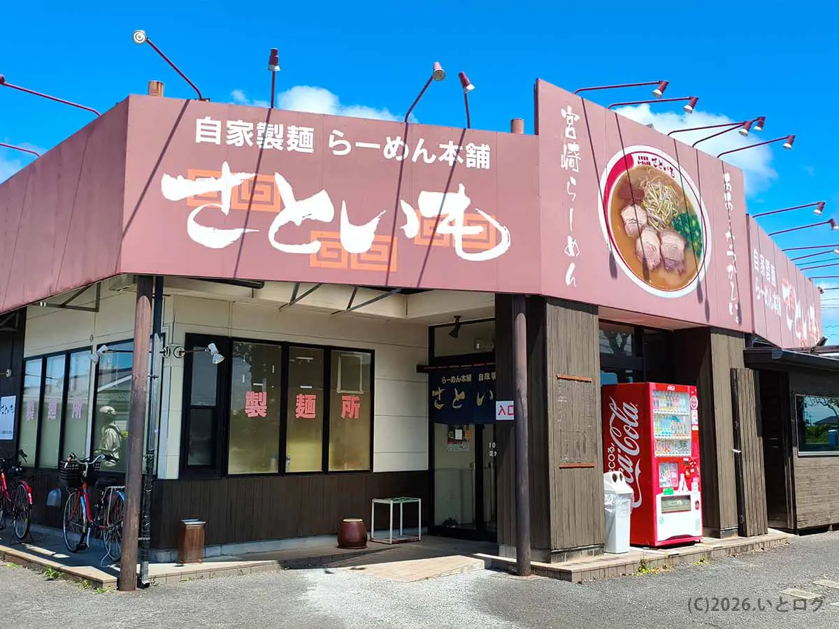 らーめん本舗さといも本店の行列の真相！肉大盛と豚骨の評判を徹底解明