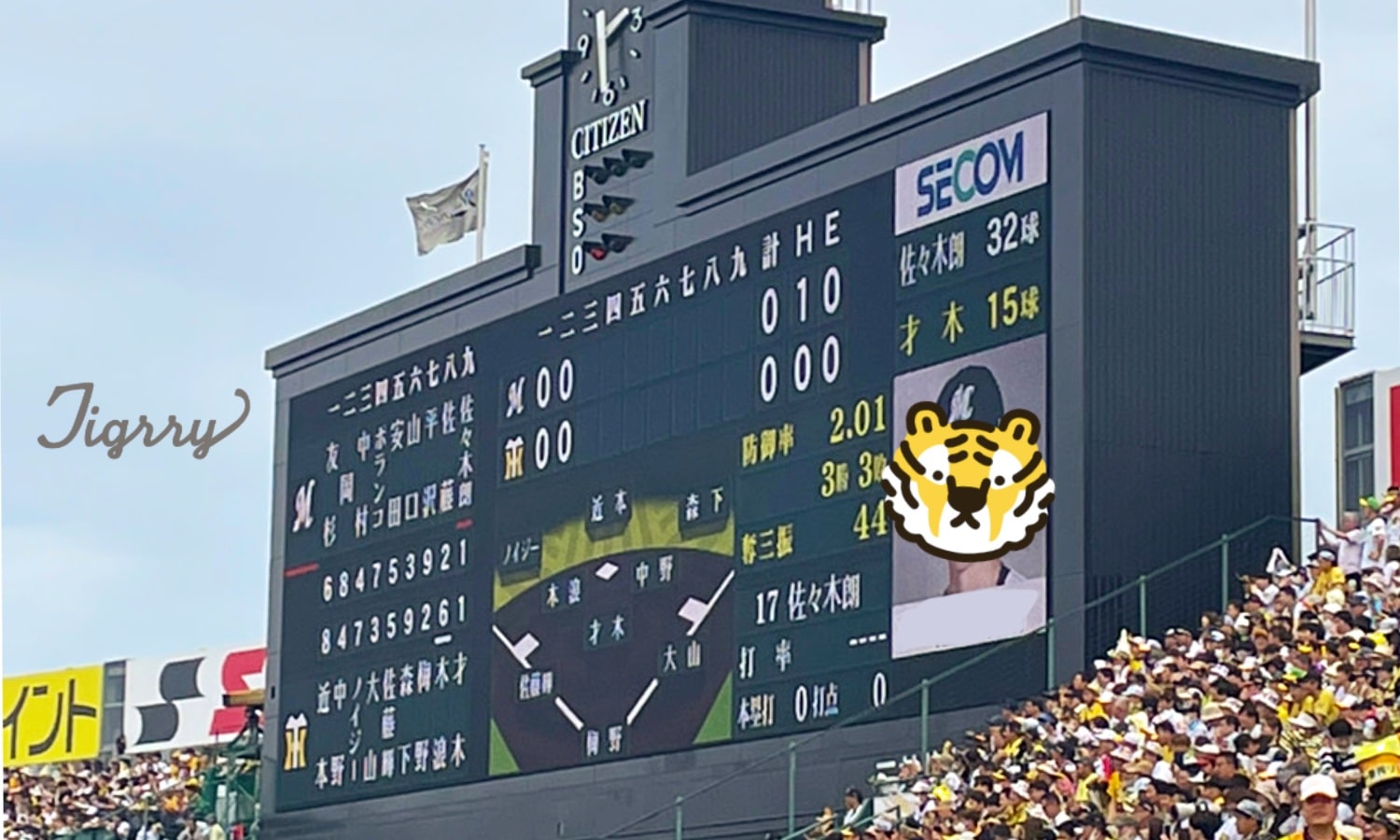 プロ野球掲示板の現在地｜12球団ファンの本音と噂の真相【2026】