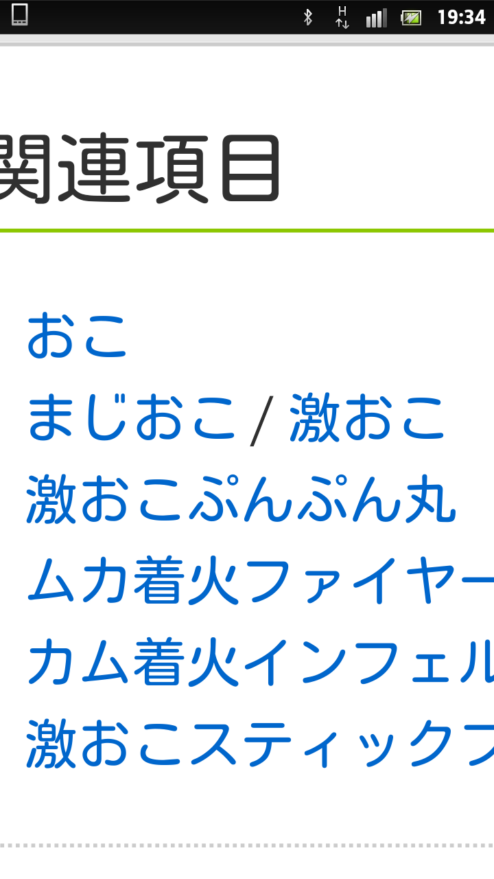 激おこぷんぷん丸の怒り全6段階一覧！最終形態ぷんぷんドリームの真相