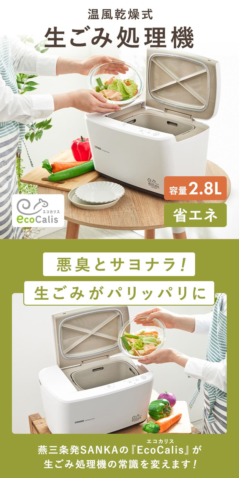 生ゴミ乾燥機で後悔？電気代の真相と買ってよかったと絶賛される理由