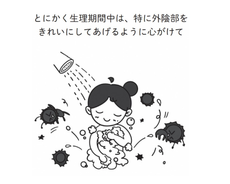 【熱愛】 生理 中 お 風呂 人気理由と評判まとめ #798