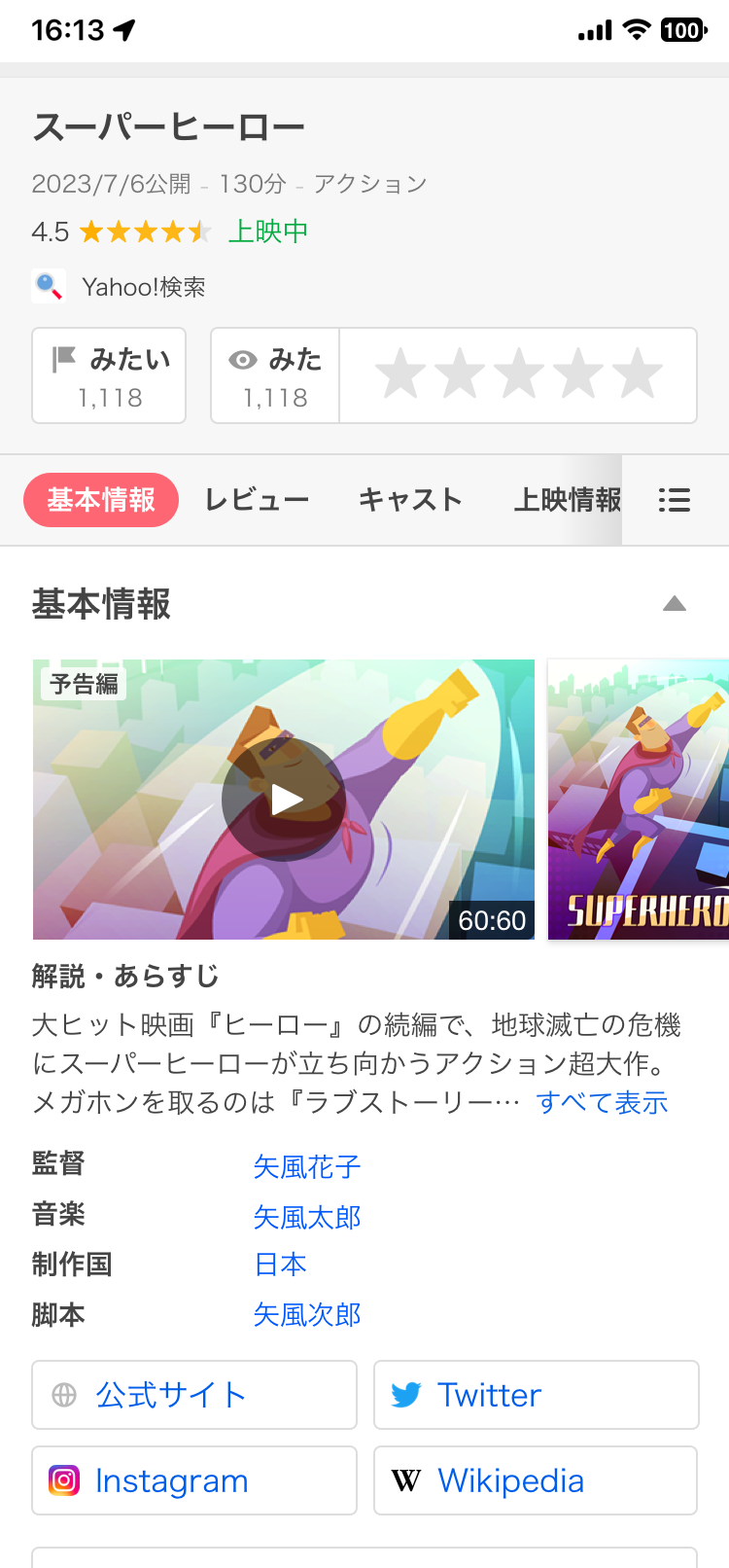Yahoo! 映画終了の理由と現在の状況｜口コミ評価・代替サービス徹底解説