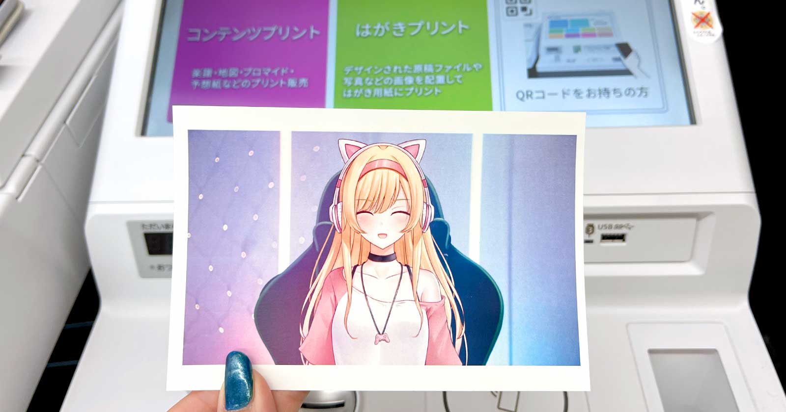 セブンでハガキ印刷！持ち込みの注意点やスマホ手順・料金を徹底解説