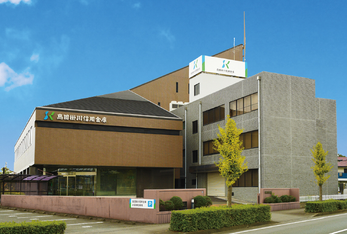 島田掛川信用金庫の評判と実態｜合併後の金利・手数料を徹底検証