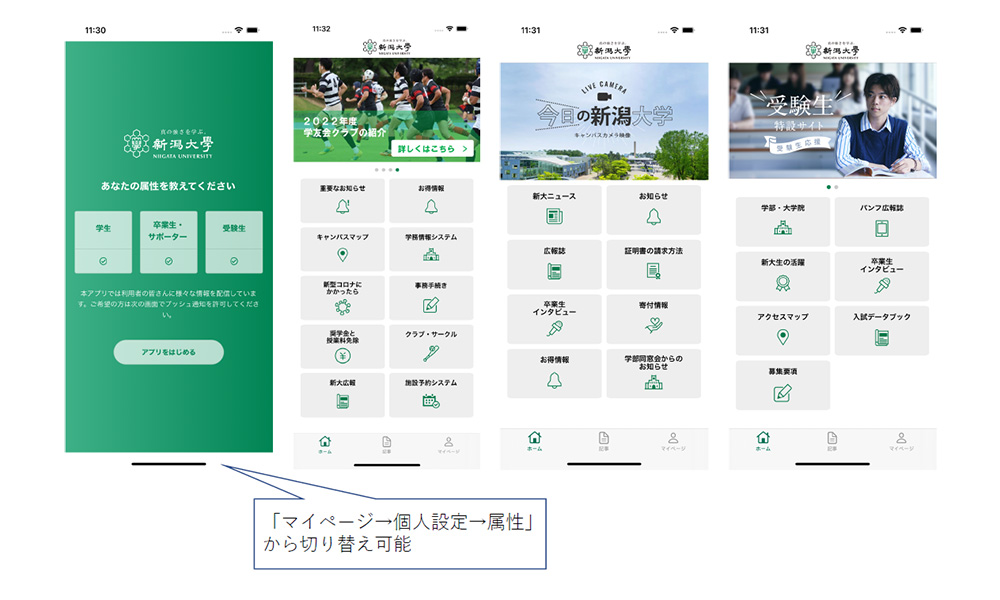 【2026年最新】新潟大学学務情報システムが大幅アップデート！新機能の使い方からログイン障害時の対処法まで徹底解説