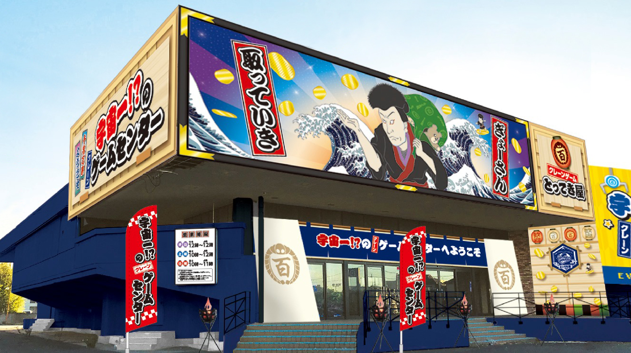 エブリデイとってき屋東京本店は取れない？2026年最新混雑と攻略法