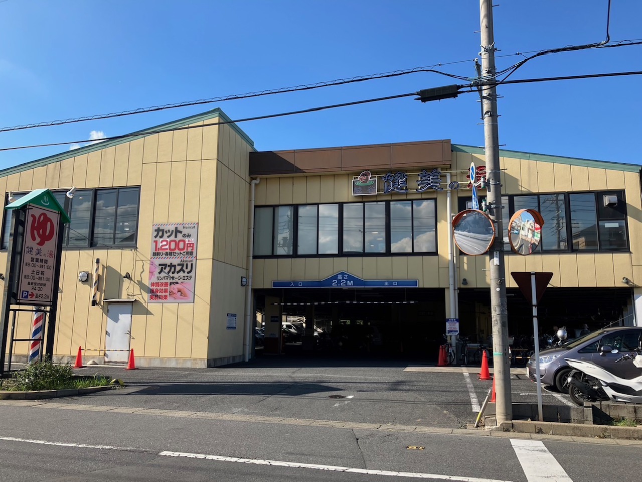 健美の湯越谷店の閉店理由と跡地の現在｜2026年最新動向と真相