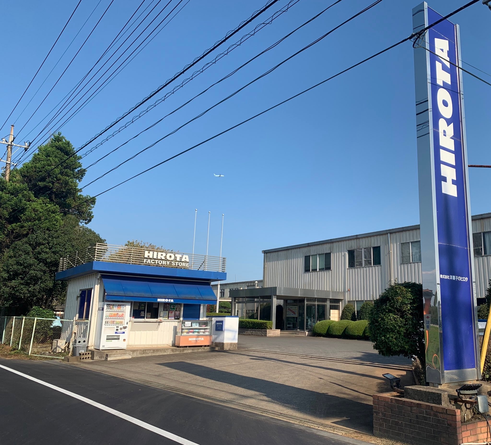 洋菓子ヒロタ千葉工場売店徹底取材！お得な限定品と混雑回避術