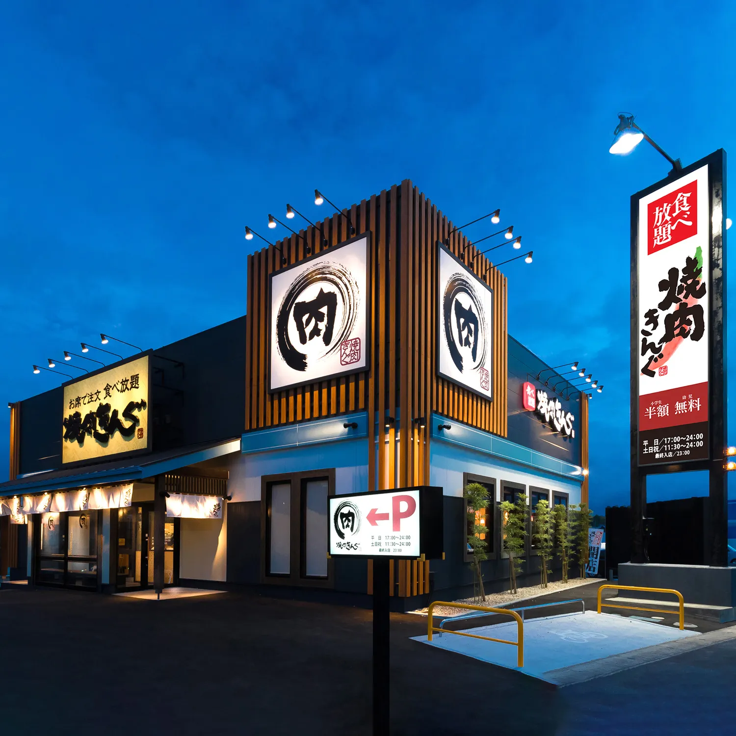 焼肉きんぐ弘前高田店の待ち時間ゼロ術！予約攻略と食べ放題最新ガイド