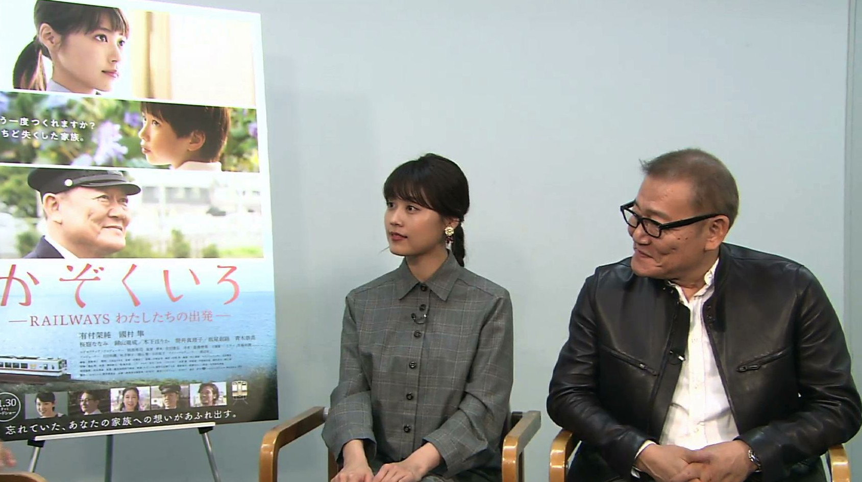 國村隼と有村架純の深き絆とは？映画『かぞくいろ』から紐解く現在地