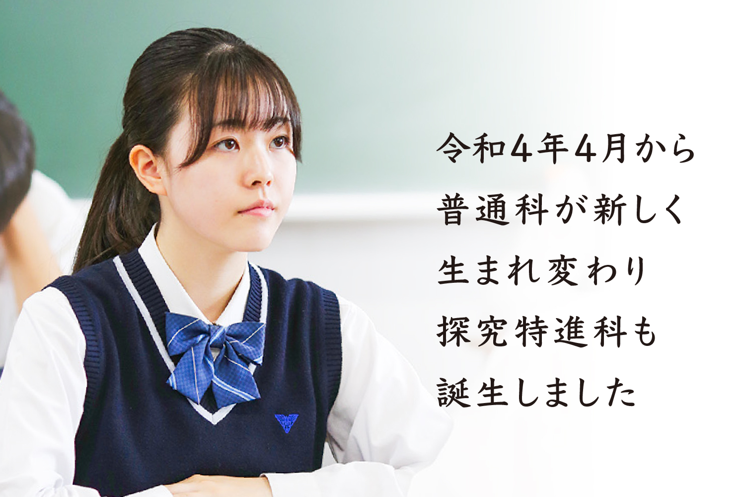 羽水高校の評判と偏差値・進学実績の真実【2026年最新受験ナビ】