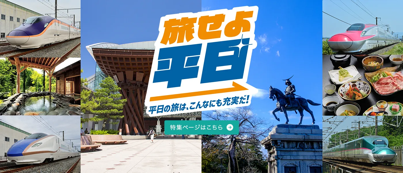 2026年最新の日本の鉄道旅｜絶景ルートと人気観光列車完全攻略