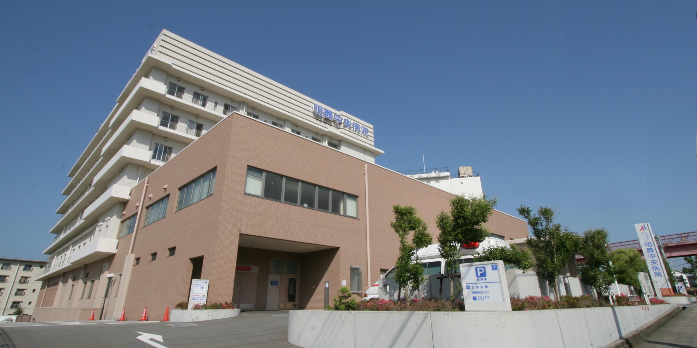 救急から在宅まで支える医療拠点！明舞中央病院の最新体制に迫る