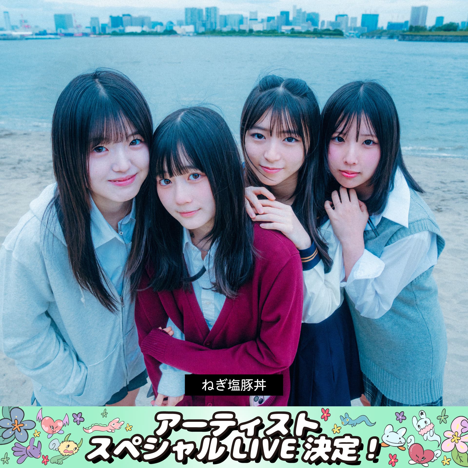 超十代2026徹底解剖！出演者・倍率と配信・タイムテーブル完全版