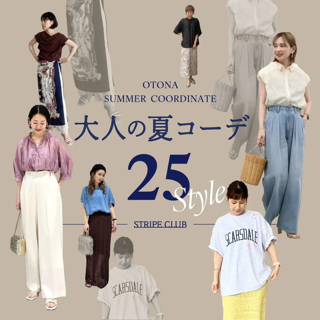 最高気温20度の服装は何を着る？アウターの要否と寒暖差対策を徹底解説