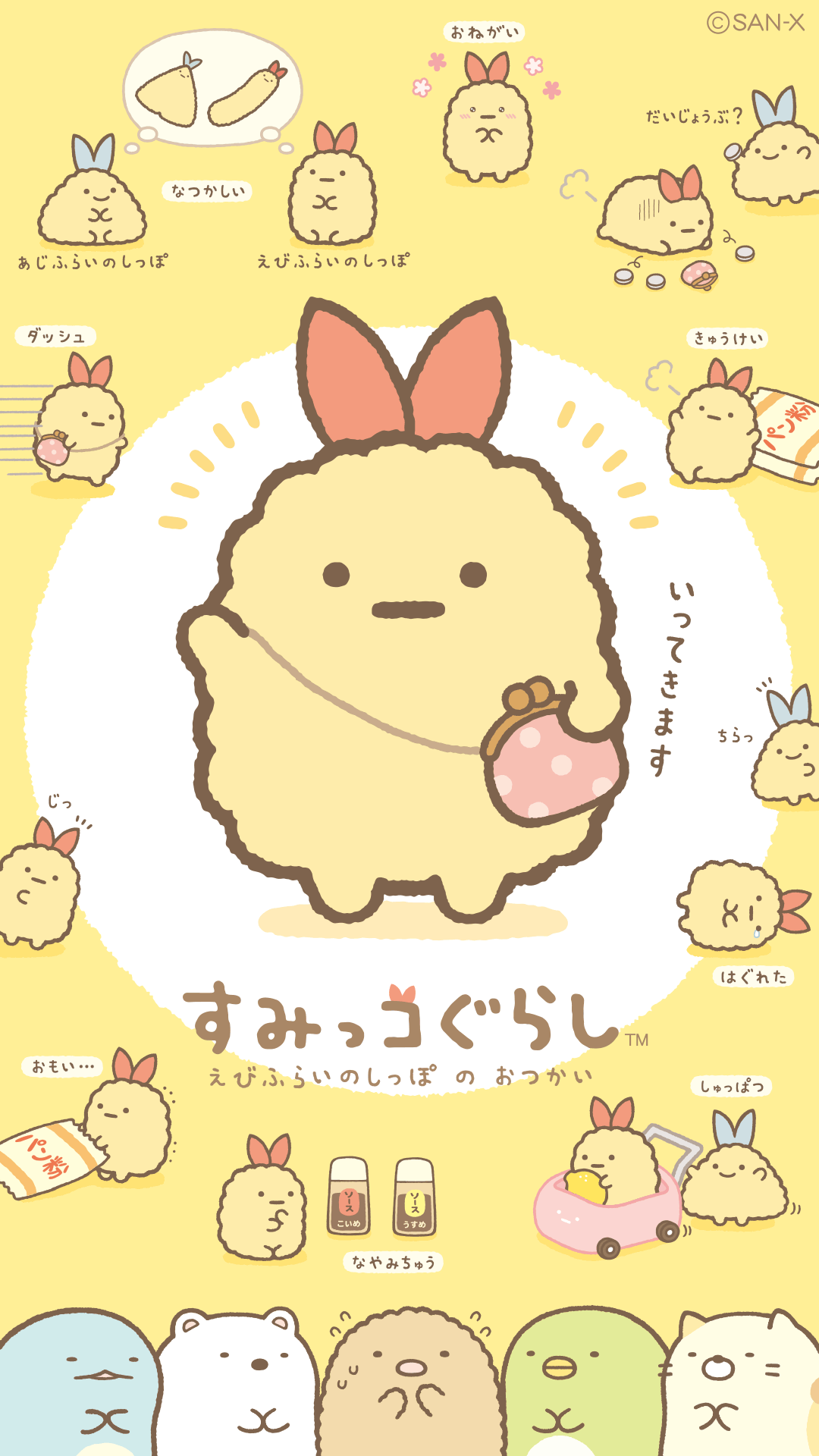 すみっコパンはどこで売ってる？最新シール一覧と販売店舗・レシピを解説