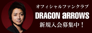藤原竜也の奥さんの顔は公式に公開されている？プロフィールと非公開情報を確認
