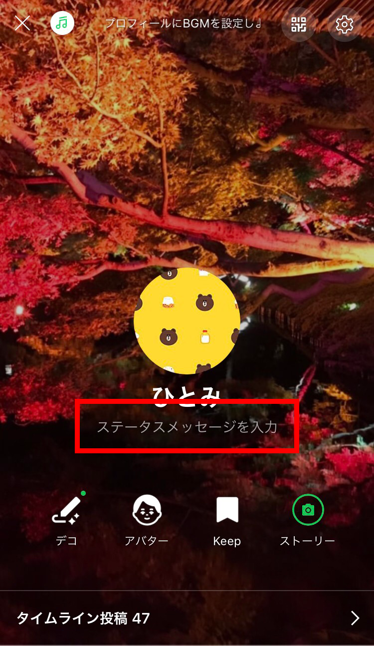 【2026年最新】Lineの「ひとこと」がSns疲れを救う？若い世代が言葉を削る理由とステータスメッセージの意外な活用術