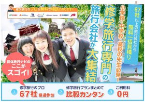 「高校生のお泊まり旅行」はどこまで許される？2026年のリアルな親子関係と宿泊施設の最新防衛策