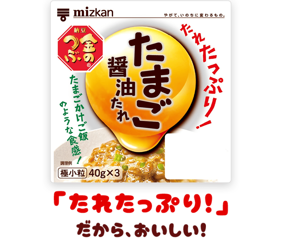 たまご醤油たれ納豆「体に悪い」はデマ？うますぎる秘密と真相を暴く