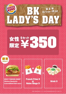 【熱愛】 バーガー キング おすすめ 女性 2026年最新芸能速報 #834