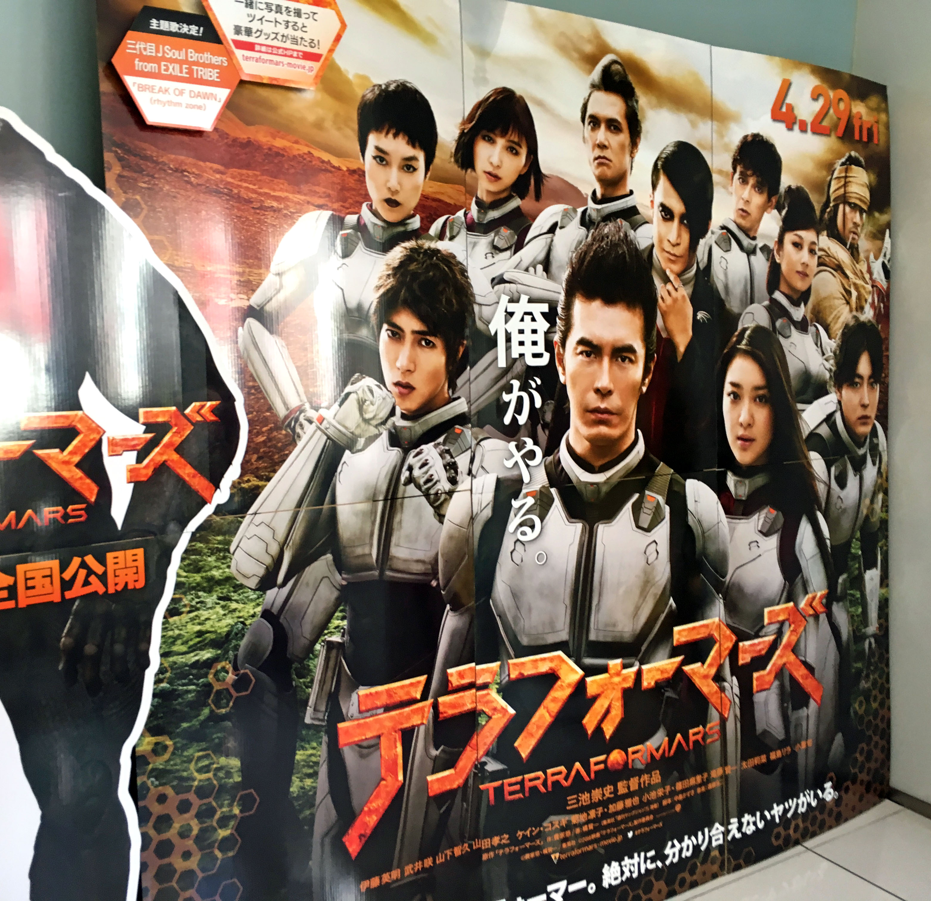 実写映画テラフォーマーズなぜ大爆死？酷評された理由とCg・脚本の真相