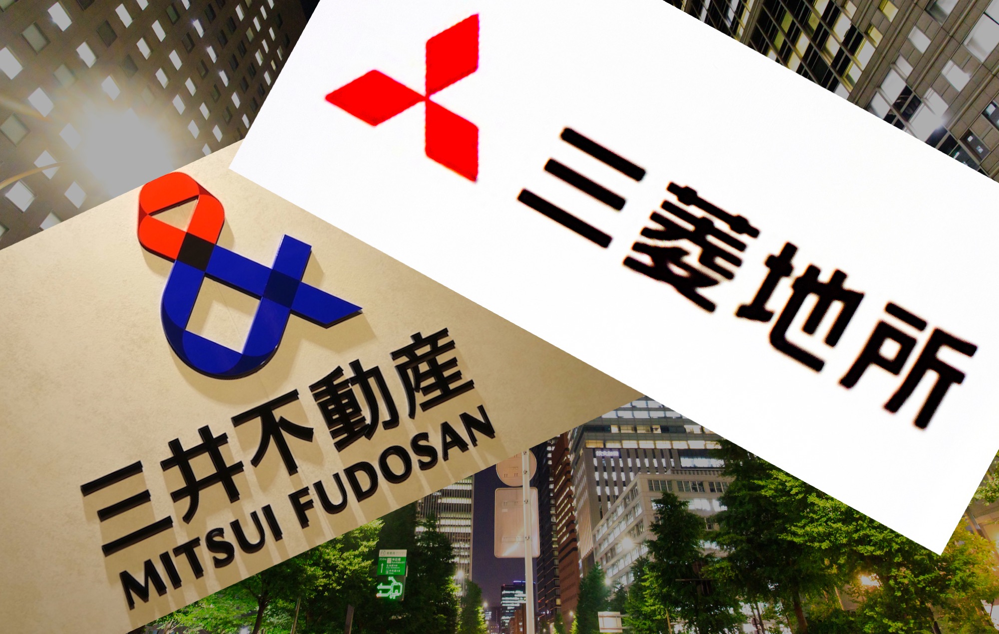 三菱地所と三井不動産！丸の内・日本橋の再開発と決算を徹底比較