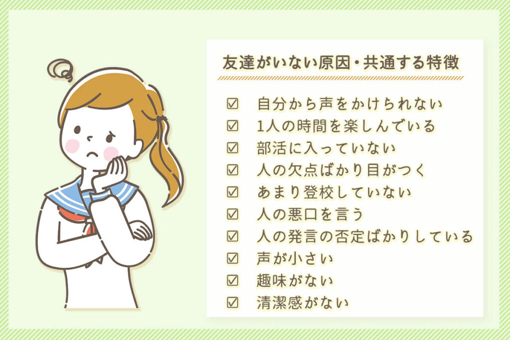 「友達いらない」は異常か？無理な人間関係を手放し幸福度を上げる秘訣