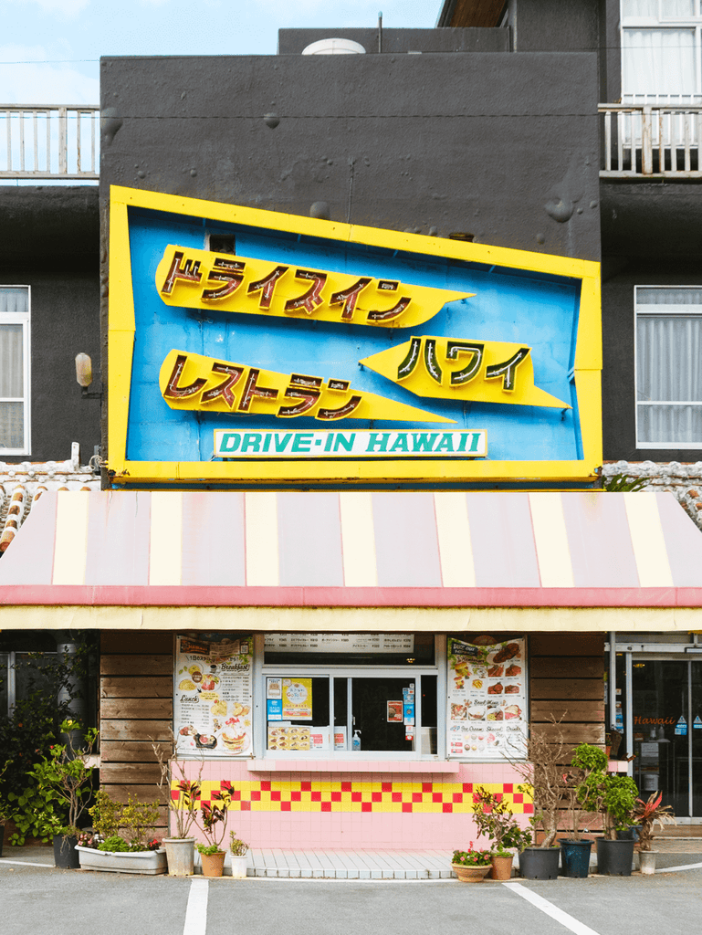本部町ドライブインレストランハワイの現在と人気の秘密｜2026最新