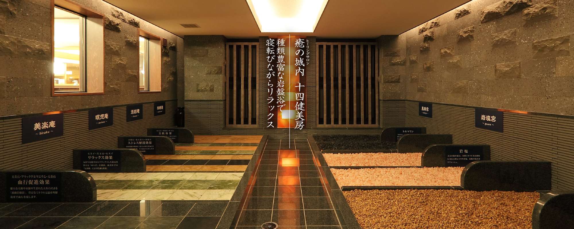 湯の城大曽根の評判と混雑の真相！サウナや岩盤浴・料金を徹底検証