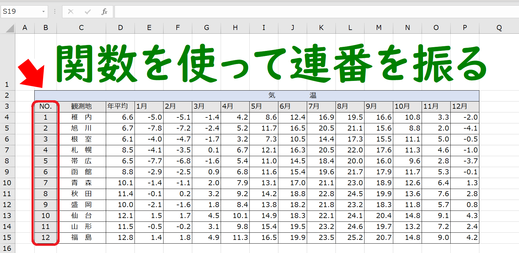 エクセルで縦を横に変換！行列入れ替えの神ワザと連動テク【2026】