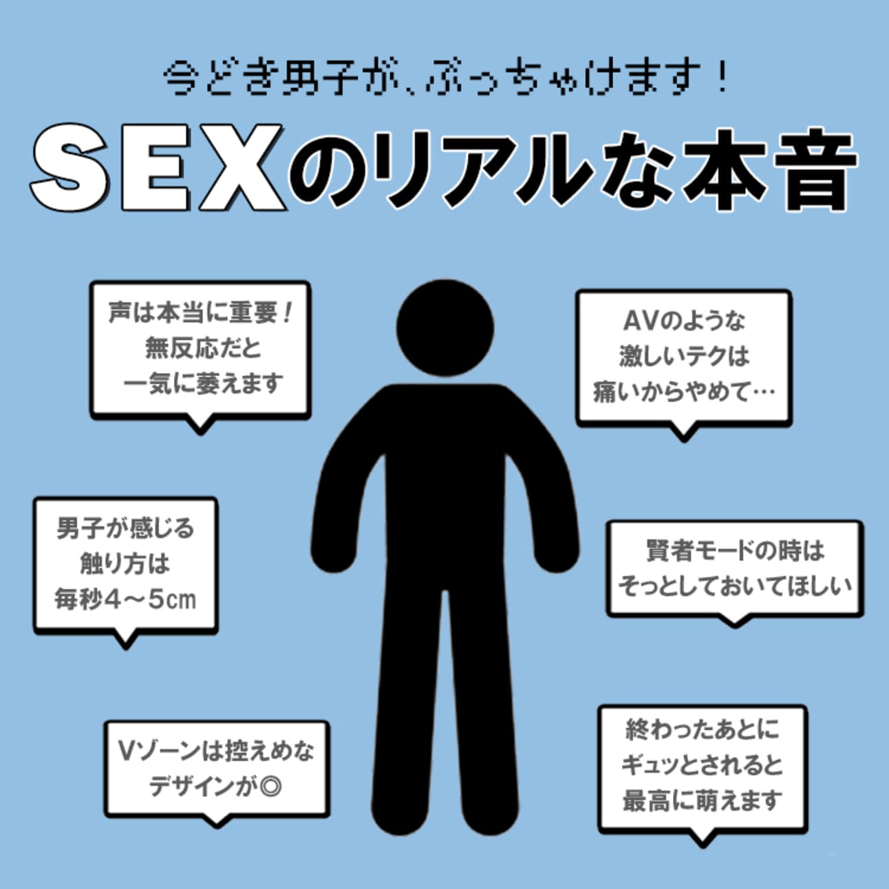 「セックスで行く」話題の真相！制作背景と配信の全貌を徹底解説