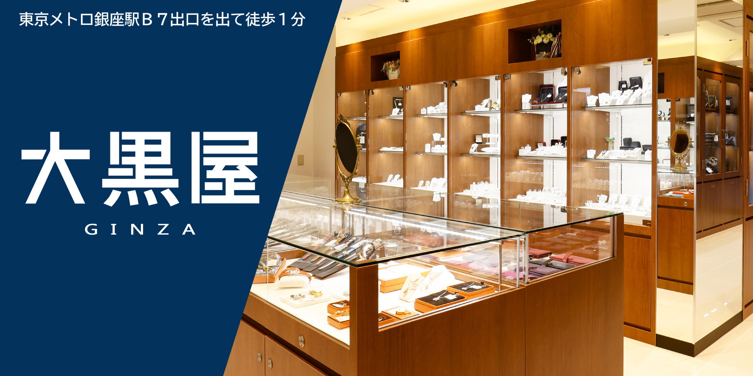 大黒屋の宅配買取は安い？口コミ評判とキャンセル返送料の真相