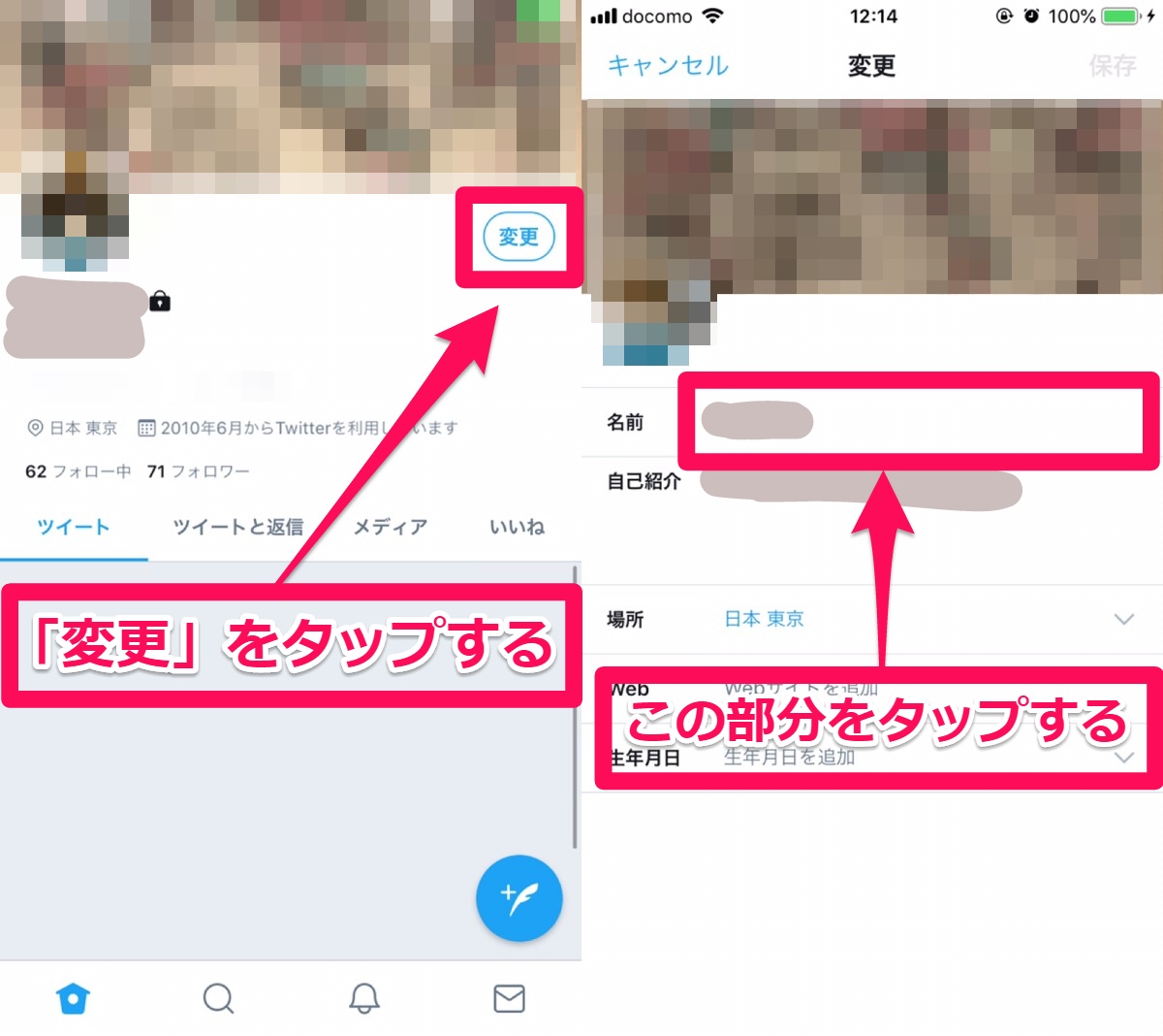 【2026最新】ツイキャス名前変え方！Idの罠と身バレ防止の鉄則
