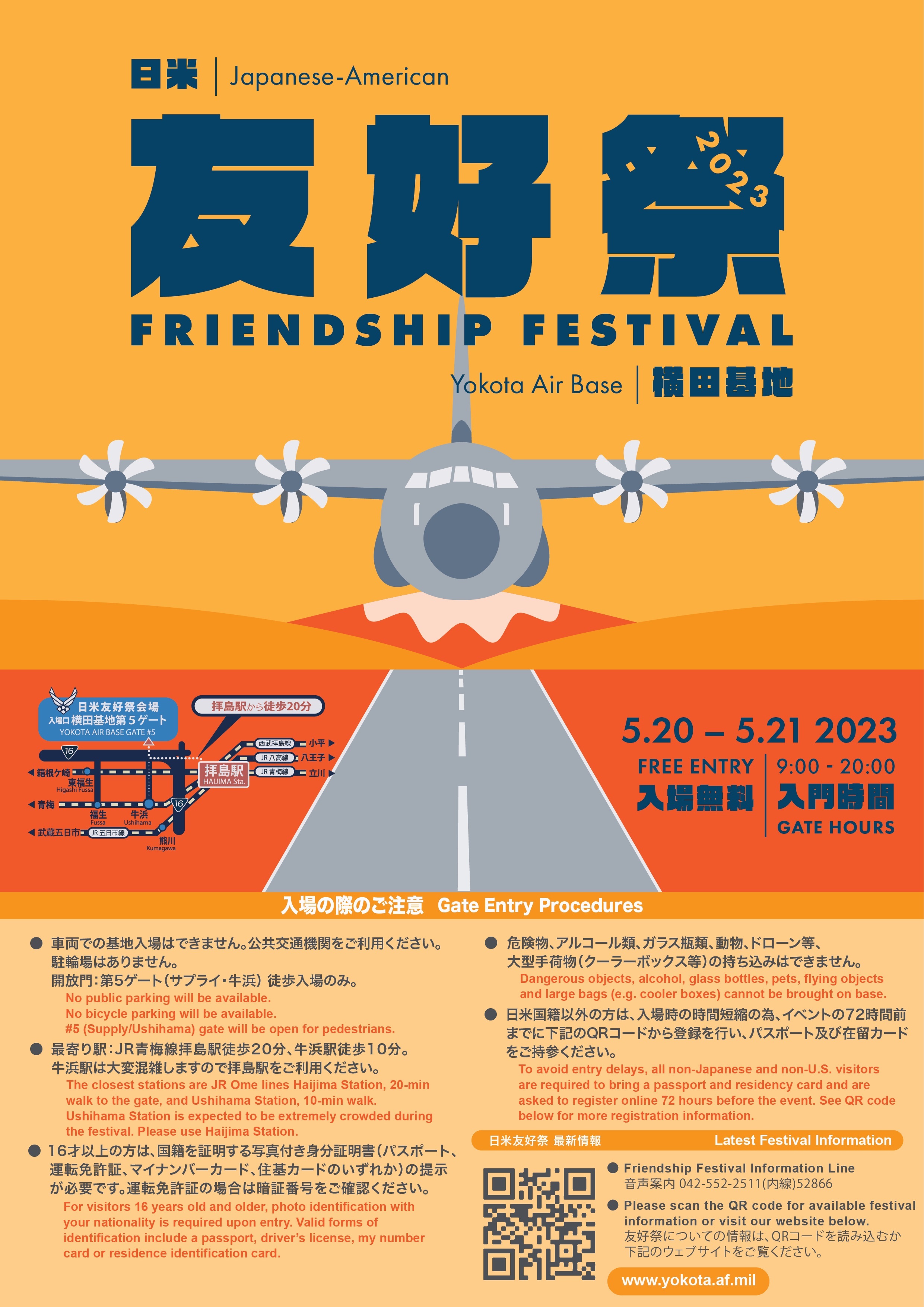 横田基地イベント今日の入場ゲート混雑と限定米軍機見どころ速報