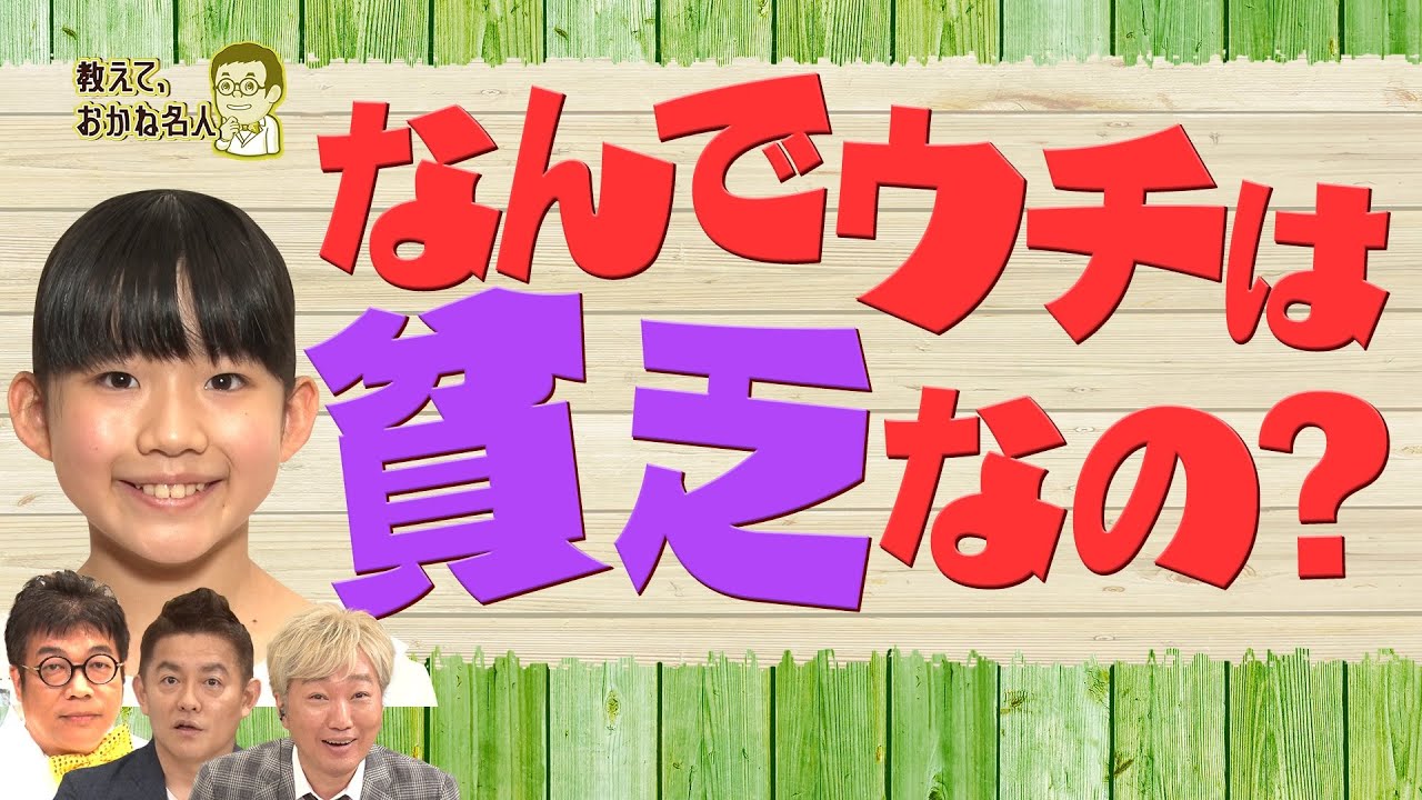「貧乏人は麦を食え」は言っていない？池田勇人発言の真相と切り取り報道