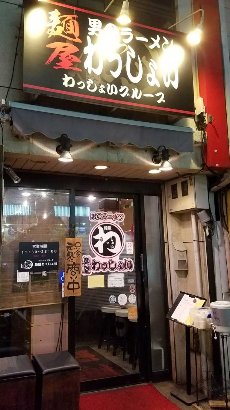 麺屋わっしょい寺田町を徹底解剖！男の根性黒醤油と行列の真実