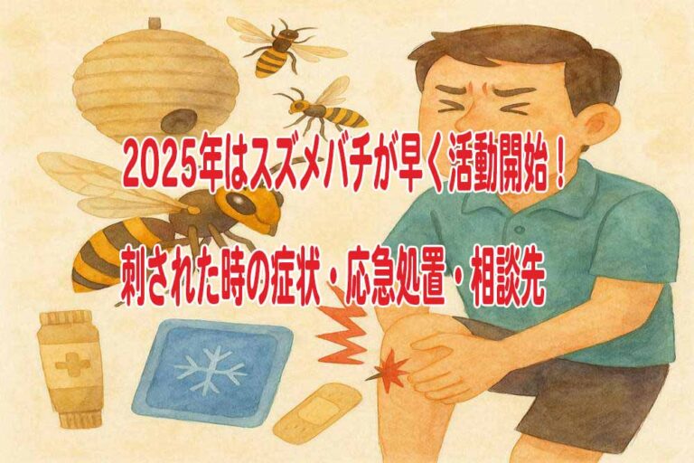 【速報】 キイロスズメバチ に 刺され たら 最新ファイル＆画像まとめ #754