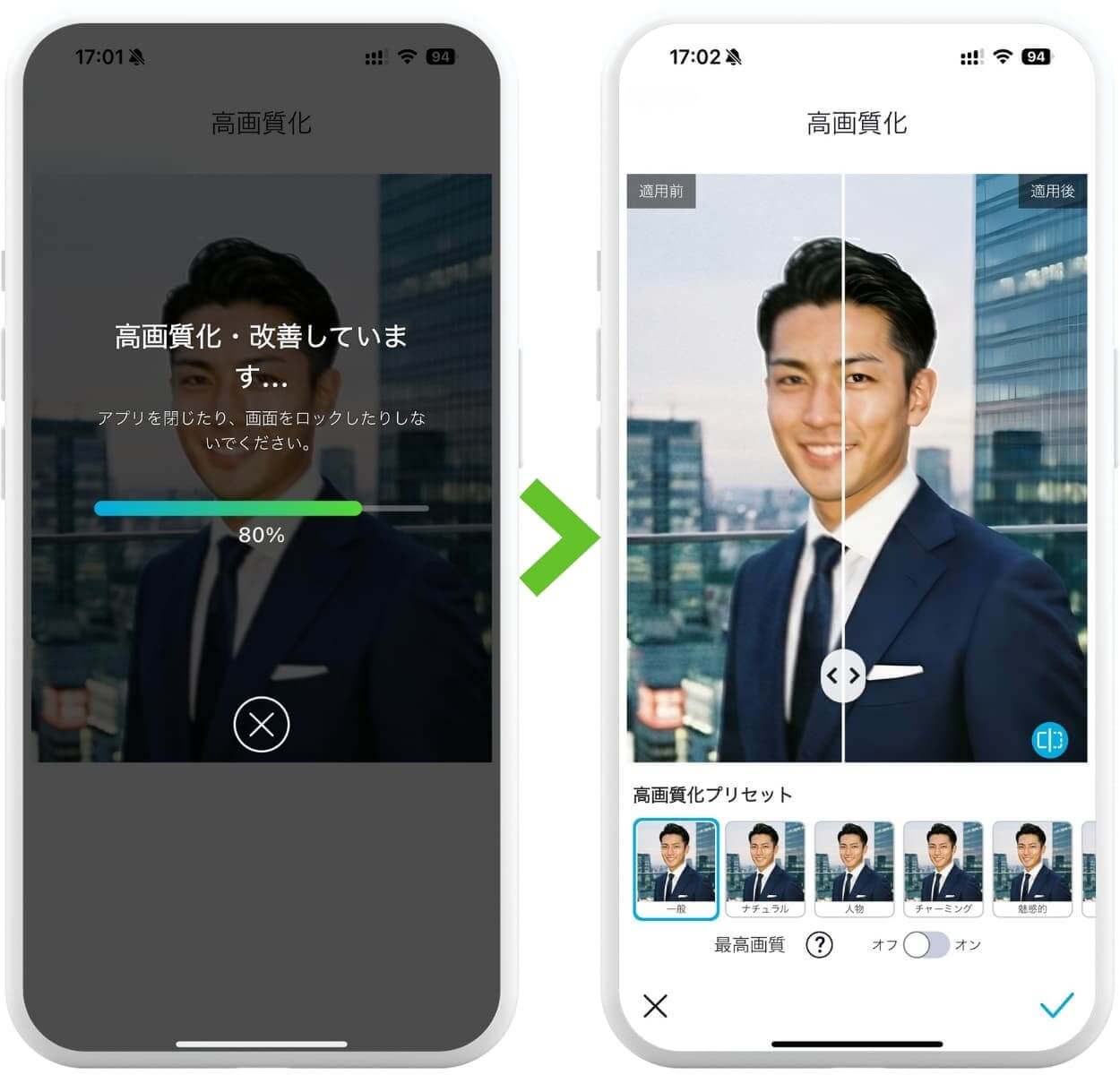 粗い写真が劇的復活！画質を良くするAiアプリ徹底比較【2026最新】
