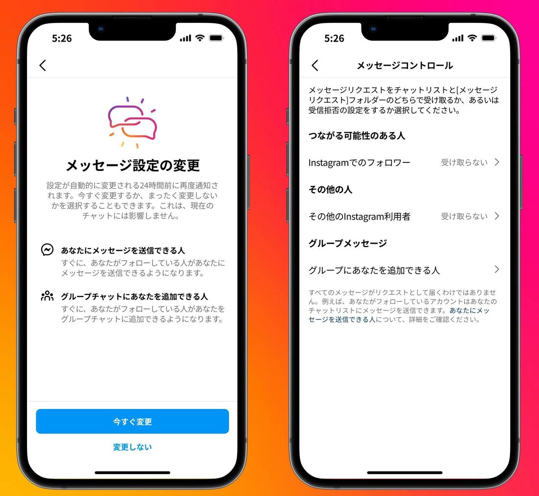 インスタDmが送れない原因と対処法【2026年最新の決定版】