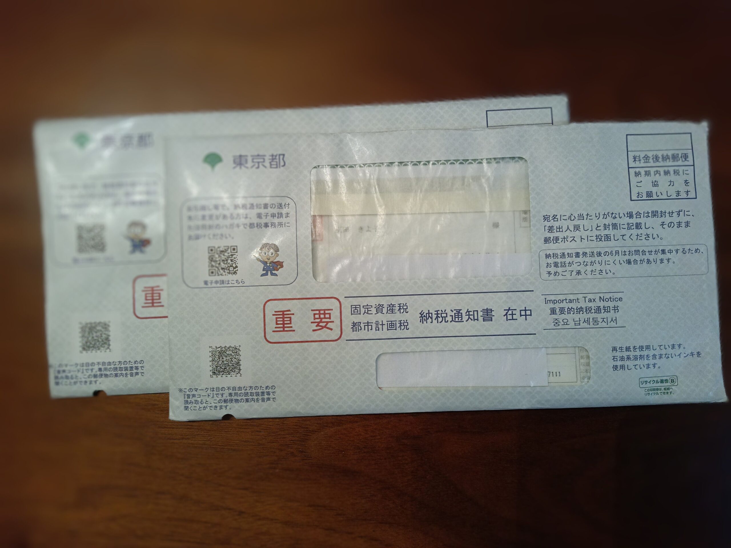 ファミペイの税金払いが改悪？損を避ける最新回避策と代替ルート