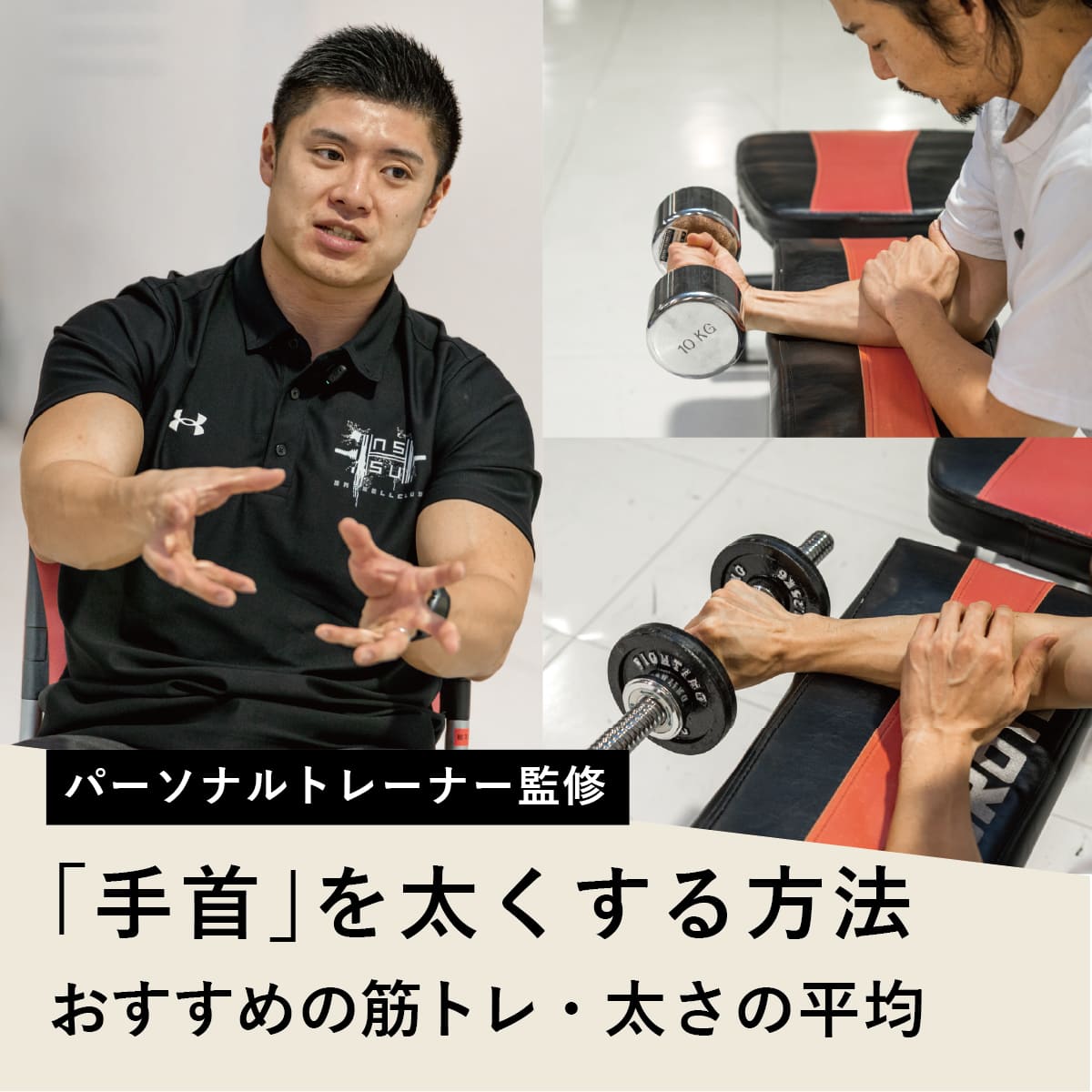 手首を太くする方法はある？骨の真相とたくましい腕を作る決定打