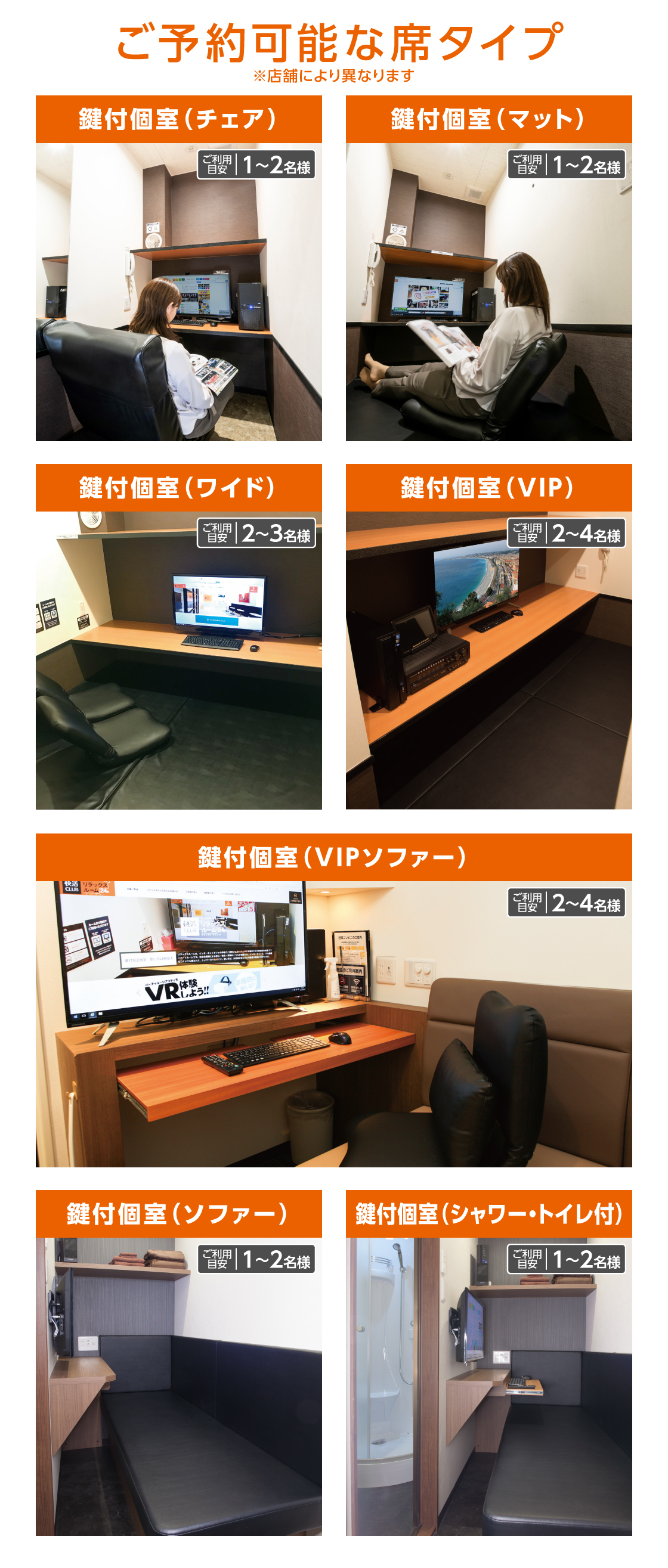 完全個室と防音の衝撃！ネットカフェ進化形と格安活用の裏ワザ