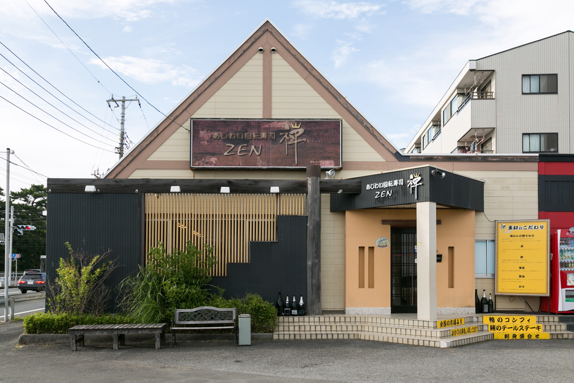 小田原「あじわい回転寿司 禅」の狂気！本格フレンチとワインの秘密を徹底解剖