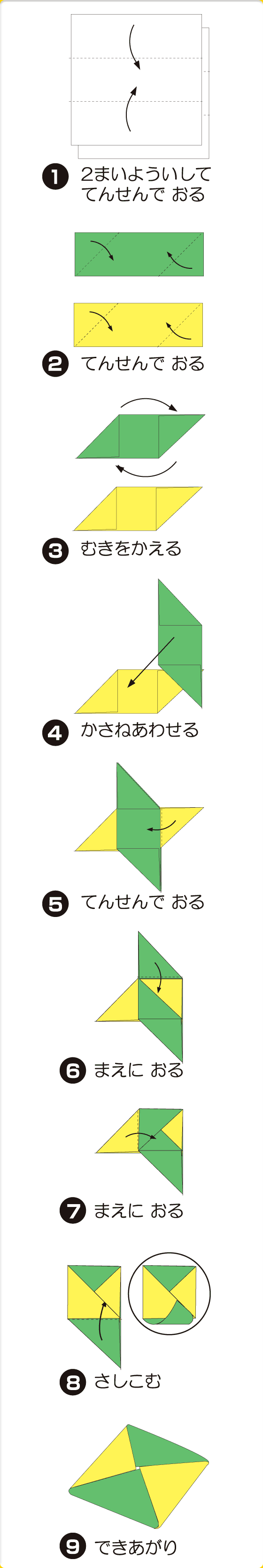 折り紙の風船の折り方解説！膨らまない理由と1分で美しく仕上げる裏ワザ