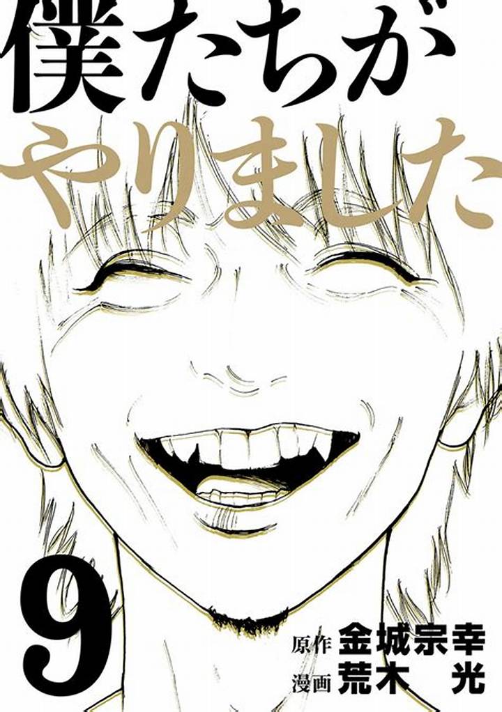 僕たちがやりましたRawで読む前に知っておくべき全情報と安全な読み方